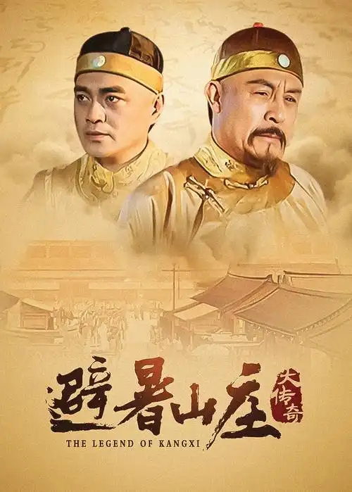 重生之我在古代开外卖 短剧封面
